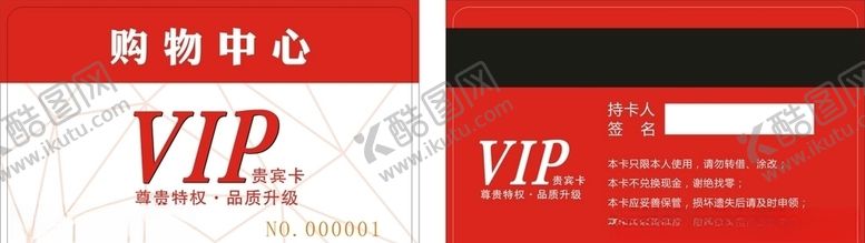 编号：98350910031956427360【酷图网】源文件下载-购物卡