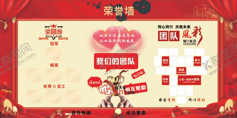 编号：35209404250307079846【酷图网】源文件下载-荣誉墙