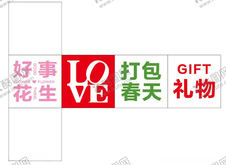 编号：57351401210413505243【酷图网】源文件下载-盒子