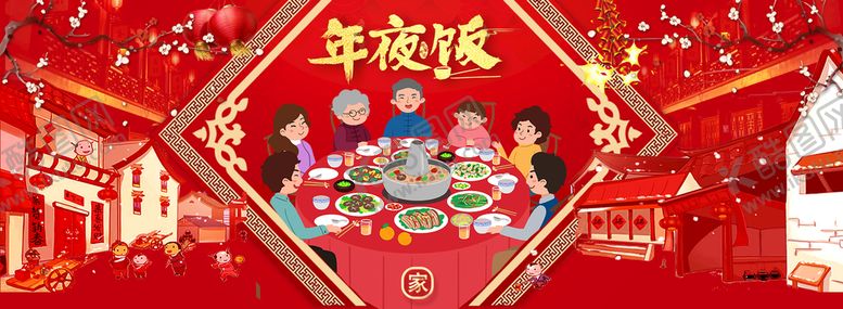 编号：96734109161353378976【酷图网】源文件下载- 年夜饭预订