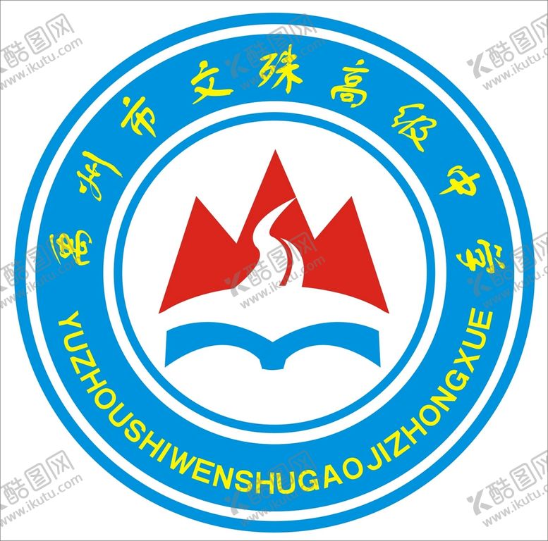 编号：58612412061404417755【酷图网】源文件下载-文殊高中标志