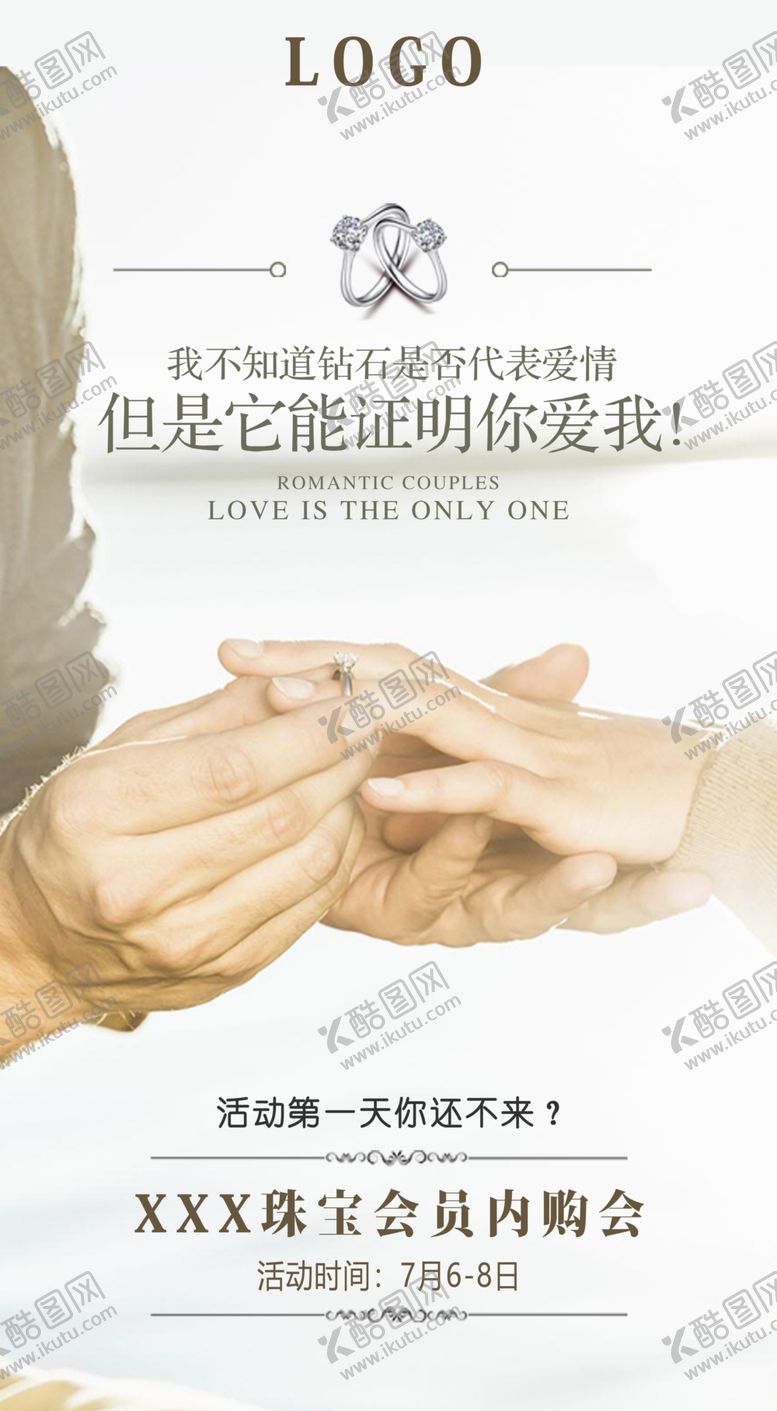 编号：93386906240404012476【酷图网】源文件下载-珠宝创意海报朋友圈推广海报