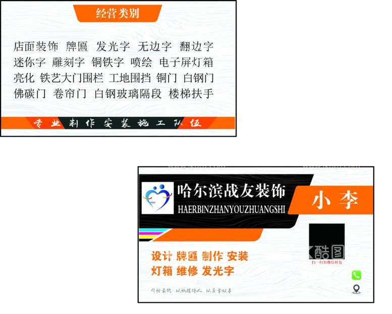 编号：21058203222254326371【酷图网】源文件下载-白色大气简约广告名片