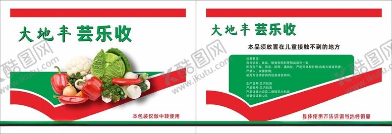 编号：89009001300616502550【酷图网】源文件下载-芸乐收种子袋