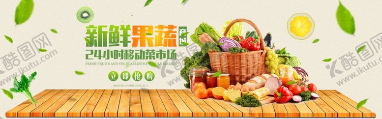 编号：38948510152306284201【酷图网】源文件下载-水果海报