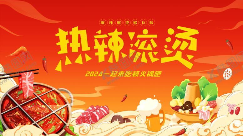 编号：24222112051203228323【酷图网】源文件下载-热点美食火锅背景展板