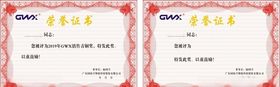 伟兴铝艺
