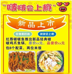 凤爪海报