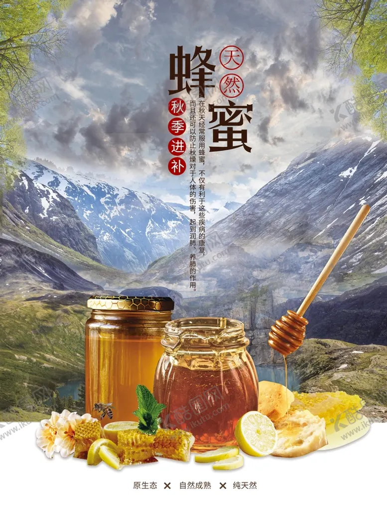 编号：78159310090449115730【酷图网】源文件下载-蜂蜜