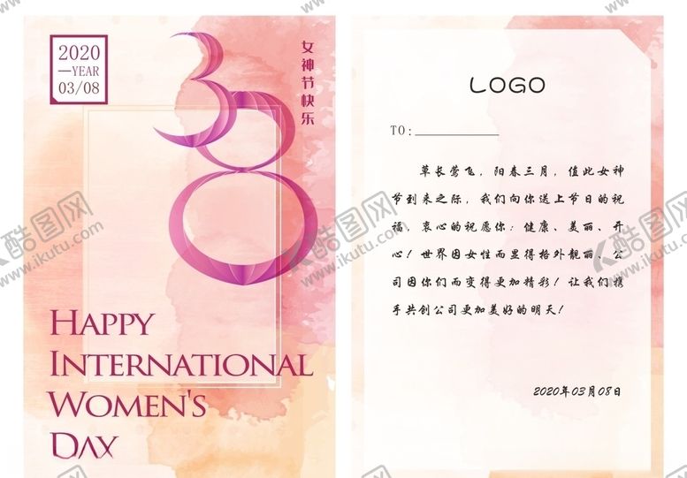 编号：65782210100653272586【酷图网】源文件下载-38妇女节贺卡单页