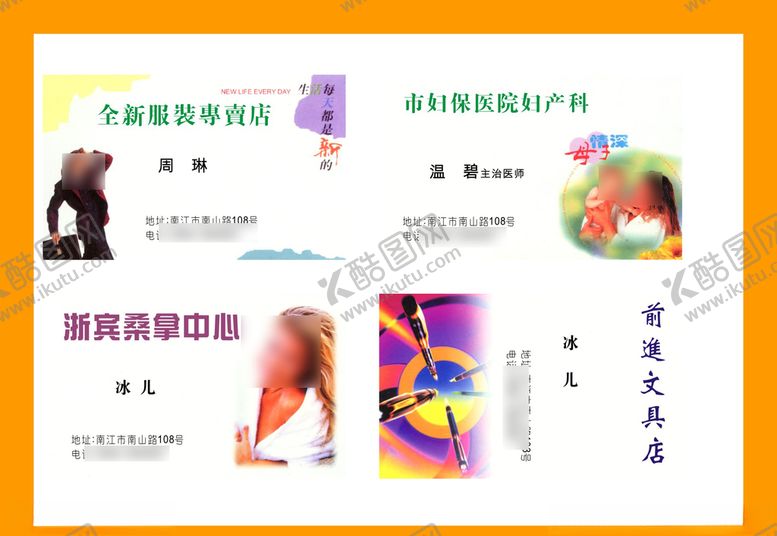 编号：51494609191405488502【酷图网】源文件下载-卡片名片设计