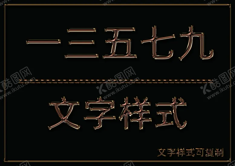 编号：21197307010155237698【酷图网】源文件下载-金属文字样式