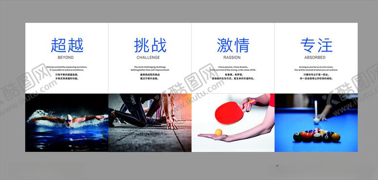 编号：88095606300400052004【酷图网】源文件下载-理智展板