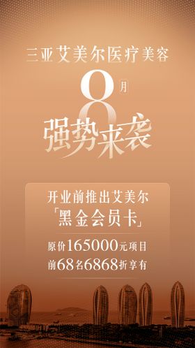 编号：15069709231653178590【酷图网】源文件下载-朋友圈预热海报