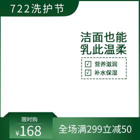 主图图片促销双十一618淘宝