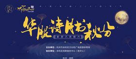 诗月秋分
