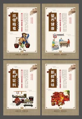 编号：91036209231854490425【酷图网】源文件下载-食堂文化展板