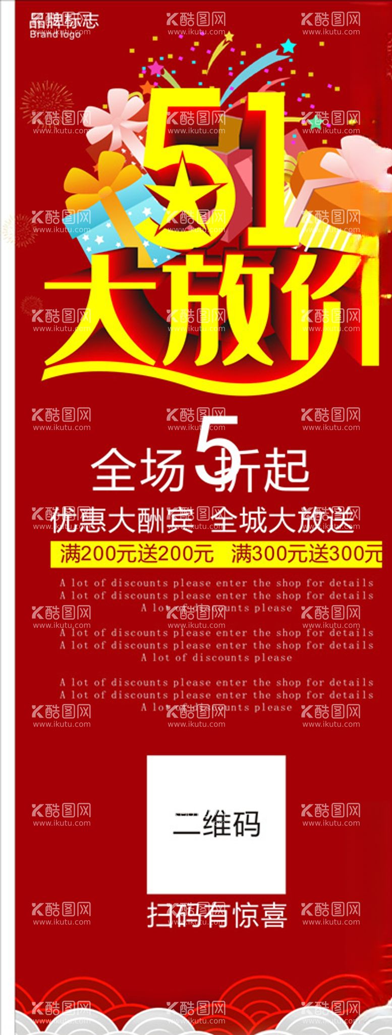 编号：25402103231243586669【酷图网】源文件下载-51大放价