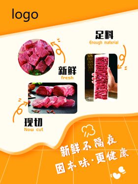 牛肉图