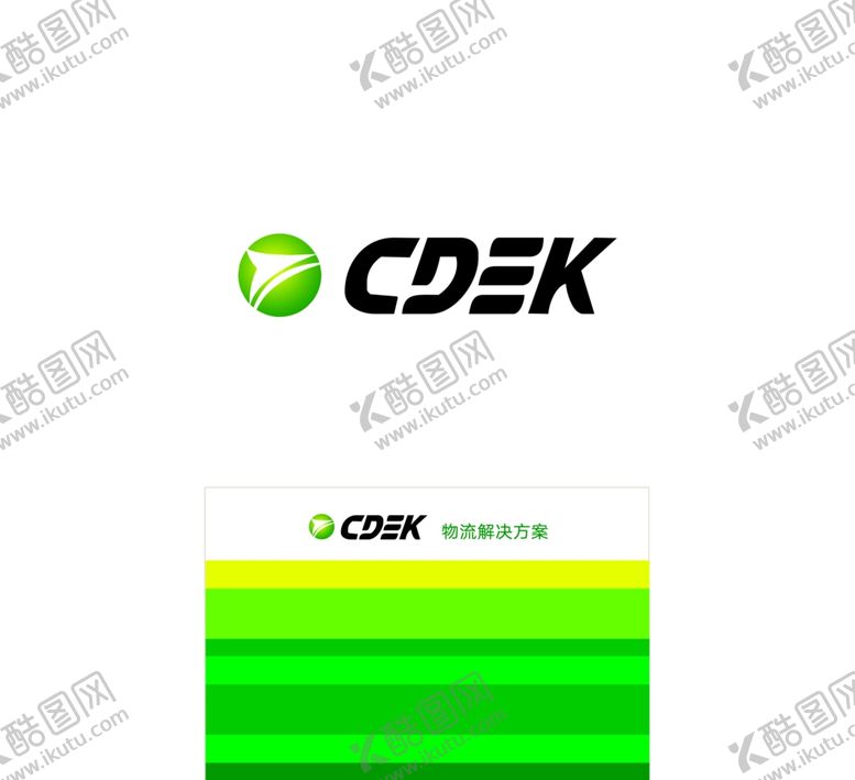 编号：31464106290355236152【酷图网】源文件下载-cdek国际快递俄罗斯快递