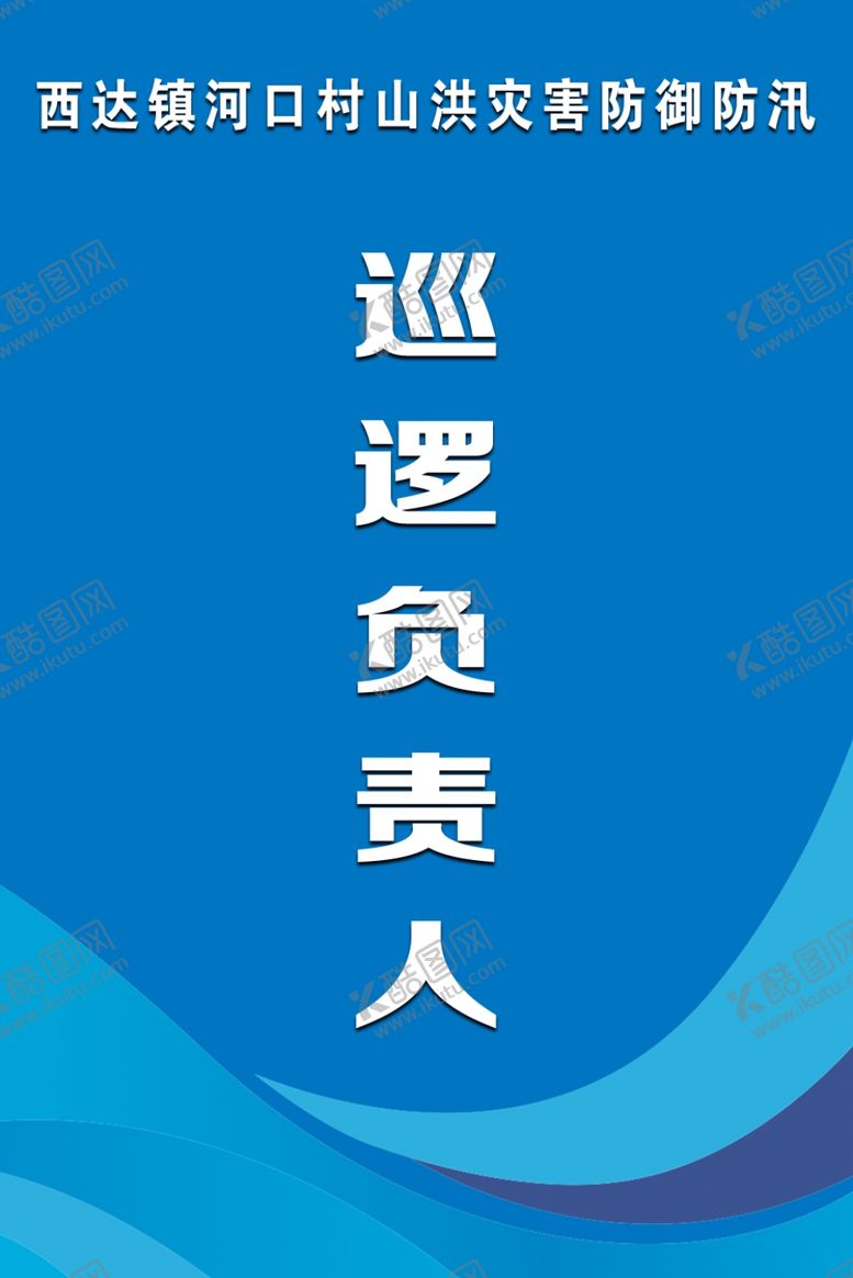 编号：19671002151800174202【酷图网】源文件下载-工作牌
