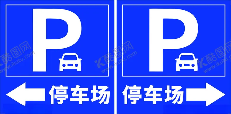 编号：21681712030727018815【酷图网】源文件下载-停车场