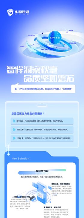 华视视觉工业视觉检测相机解决方案