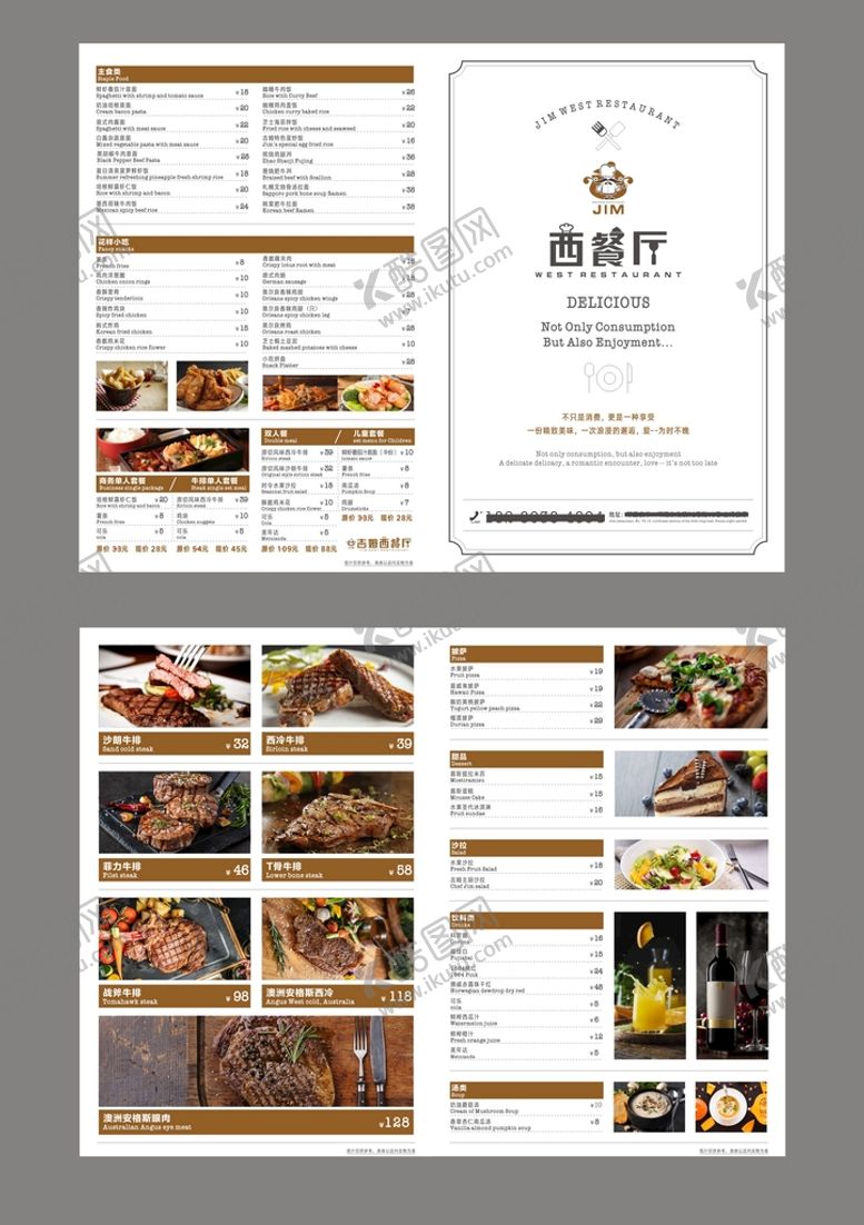 编号：59198101261016465989【酷图网】源文件下载-西餐菜单