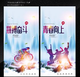 励志青春企业文化