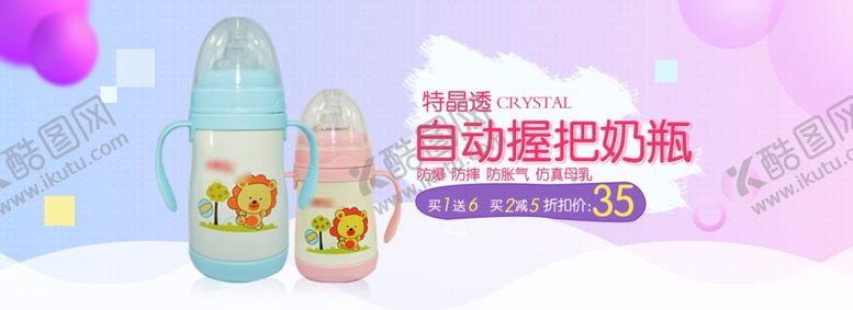 编号：89043810131837527894【酷图网】源文件下载-奶瓶