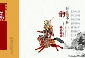 宣传册