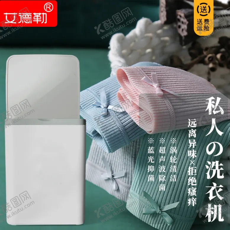 编号：90899606250605387819【酷图网】源文件下载-洗衣机主图