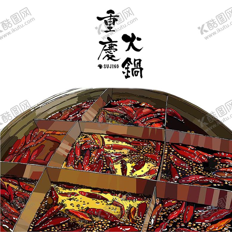 编号：92812310172255448549【酷图网】源文件下载-火锅