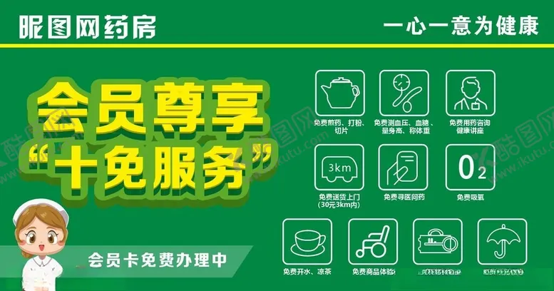编号：97157502161349568286【酷图网】源文件下载-会员十免服务