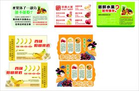 超市水果吊牌