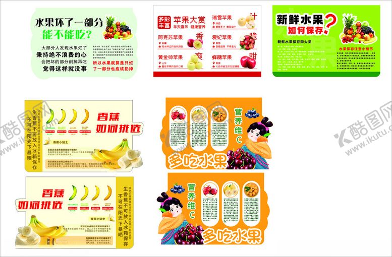 编号：60961404050449524161【酷图网】源文件下载-超市水果吊牌