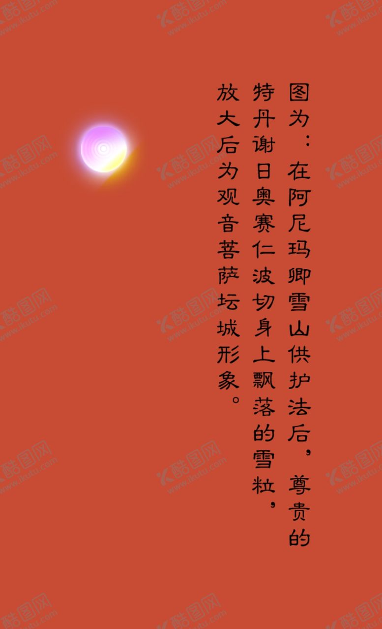 编号：39402805011151444847【酷图网】源文件下载-特丹谢日奥赛