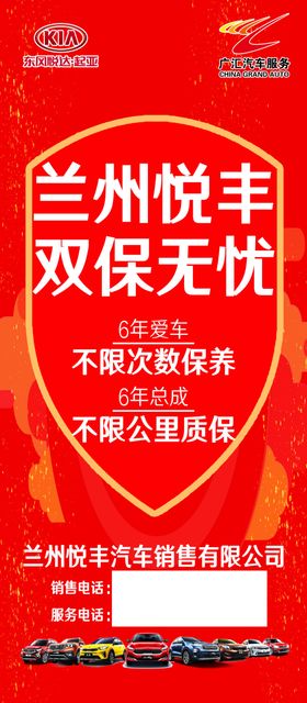您保养我买单