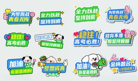 高考毕业手举牌