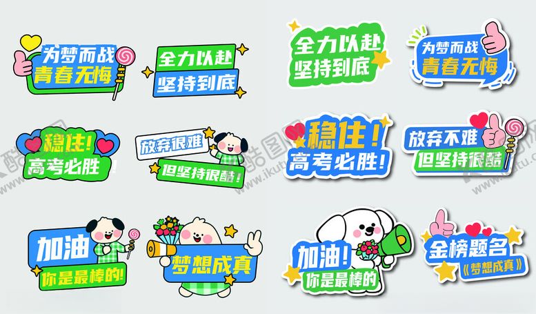 编号：70730305240821072305【酷图网】源文件下载-高考毕业手举牌