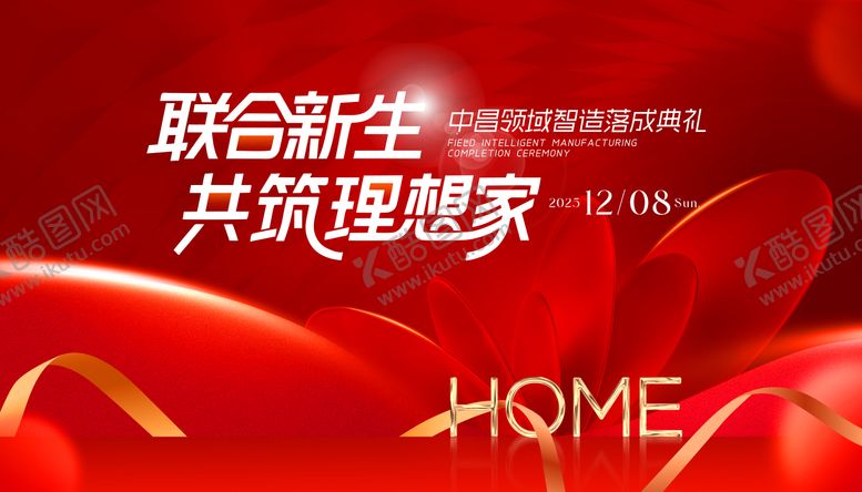 编号：63358105222124219672【酷图网】源文件下载-地产开业交付交房庆典质感背景