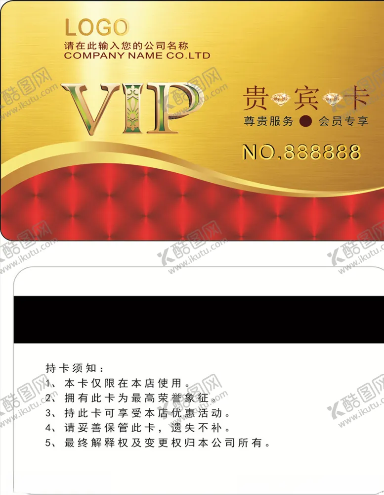 编号：95766405101348252921【酷图网】源文件下载-金黄色贵宾卡