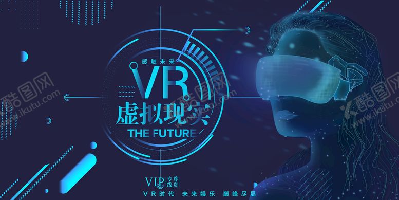 编号：94762310080739575047【酷图网】源文件下载-虚拟现实
