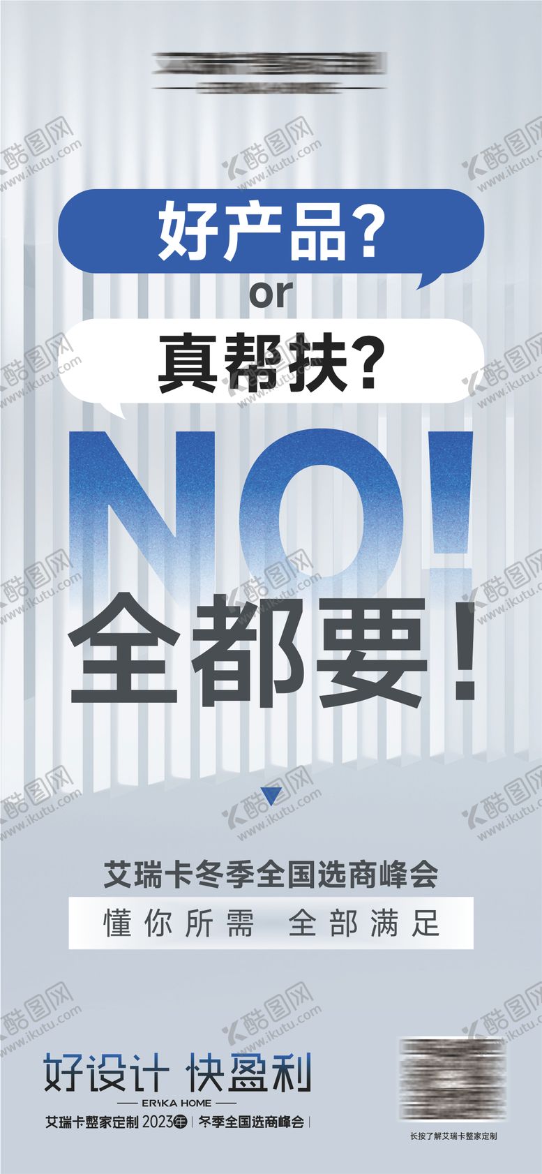 编号：71667510202110563469【酷图网】源文件下载-招商大字简约海报