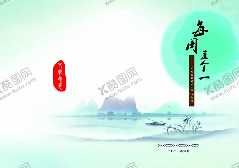 编号：90210910311928433254【酷图网】源文件下载-画册封面