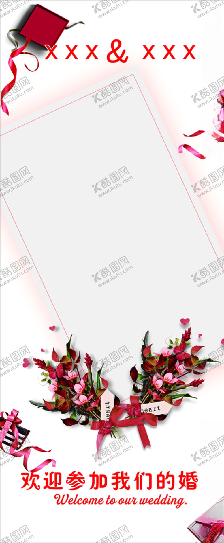 编号：72716707021954259204【酷图网】源文件下载-婚礼展架