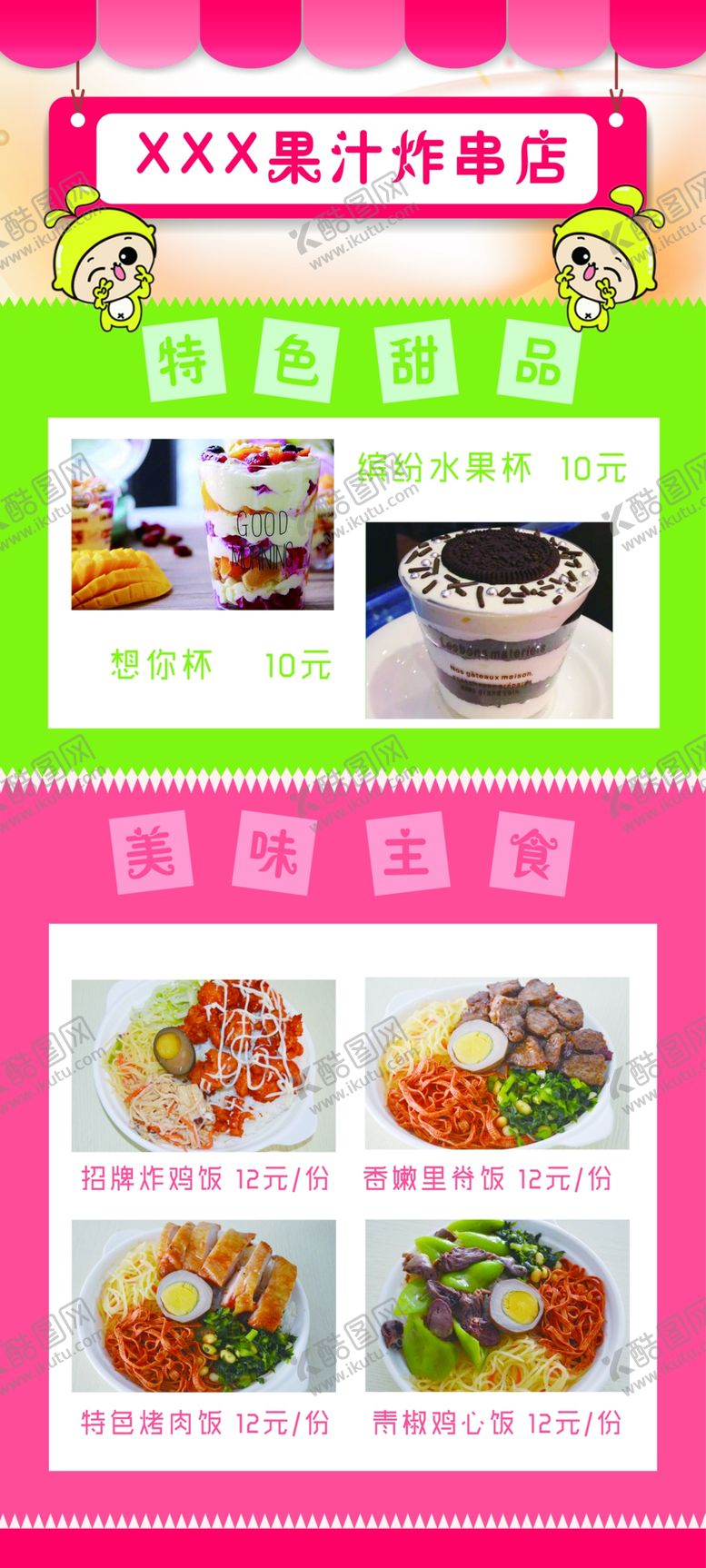 编号：32745509241503097404【酷图网】源文件下载-饮品展架