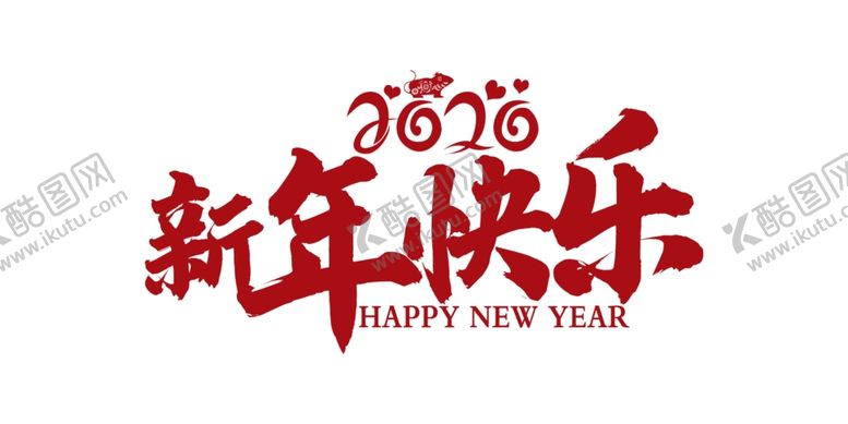 编号：38744109170420056148【酷图网】源文件下载-新年快乐
