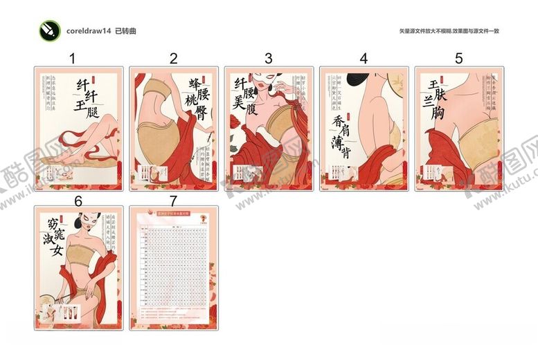编号：88552201240111322669【酷图网】源文件下载-大唐辣妈文化墙
