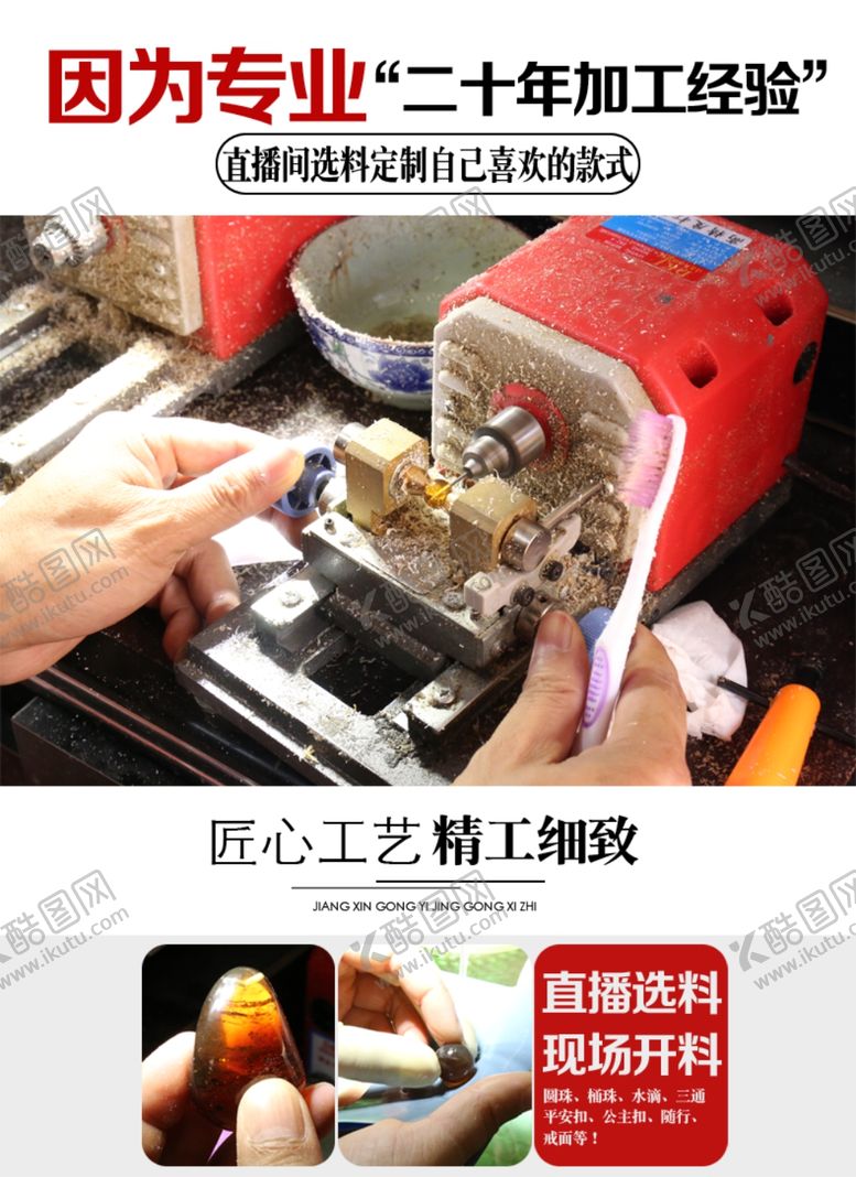 编号：52066810241838127666【酷图网】源文件下载-琥珀